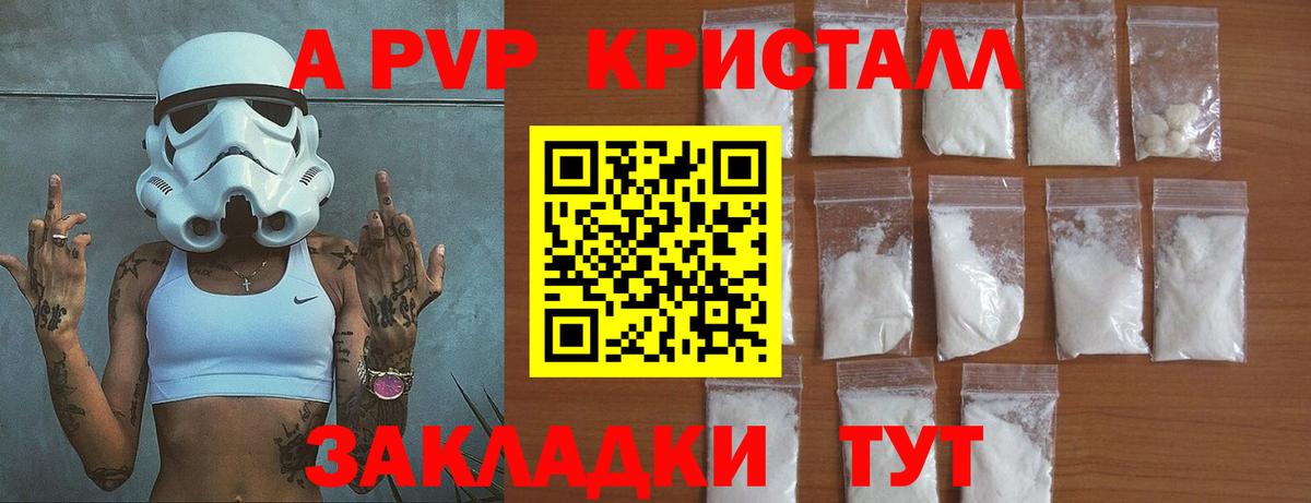 Alpha-PVP Crystall Чехов
