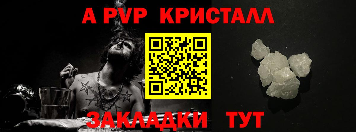Чехов  A-PVP СК КРИС  Альфа ПВП  Alfa_PVP крисы CK  Вход с VPN 