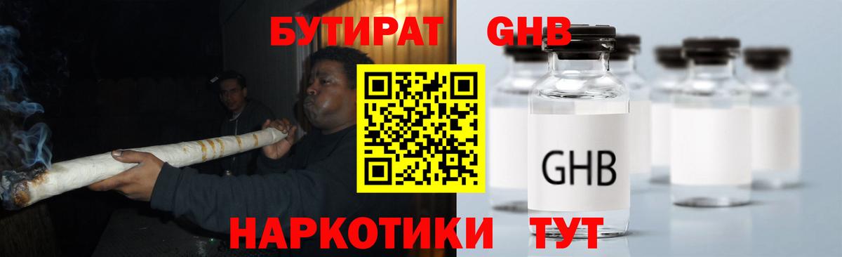 Чехов  Бутират  Вход с VPN  Бутират бутандиол 