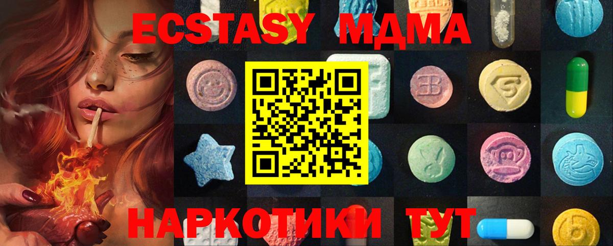 Ecstasy Дубай  Вход с VPN  Ecstasy DUBAI  Ecstasy  Чехов 