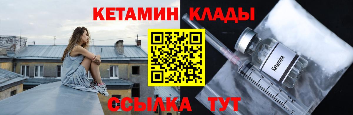 КЕТАМИН VHQ  КЕТАМИН ketamine  Чехов  Вход с VPN 