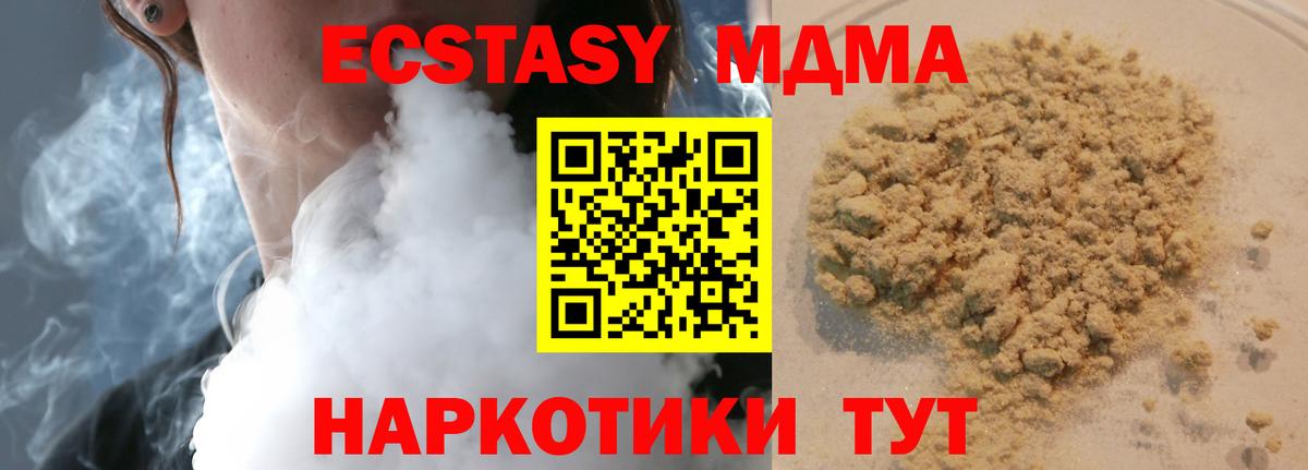 MDMA  Вход с VPN  MDMA VHQ  Чехов  MDMA кристаллы 