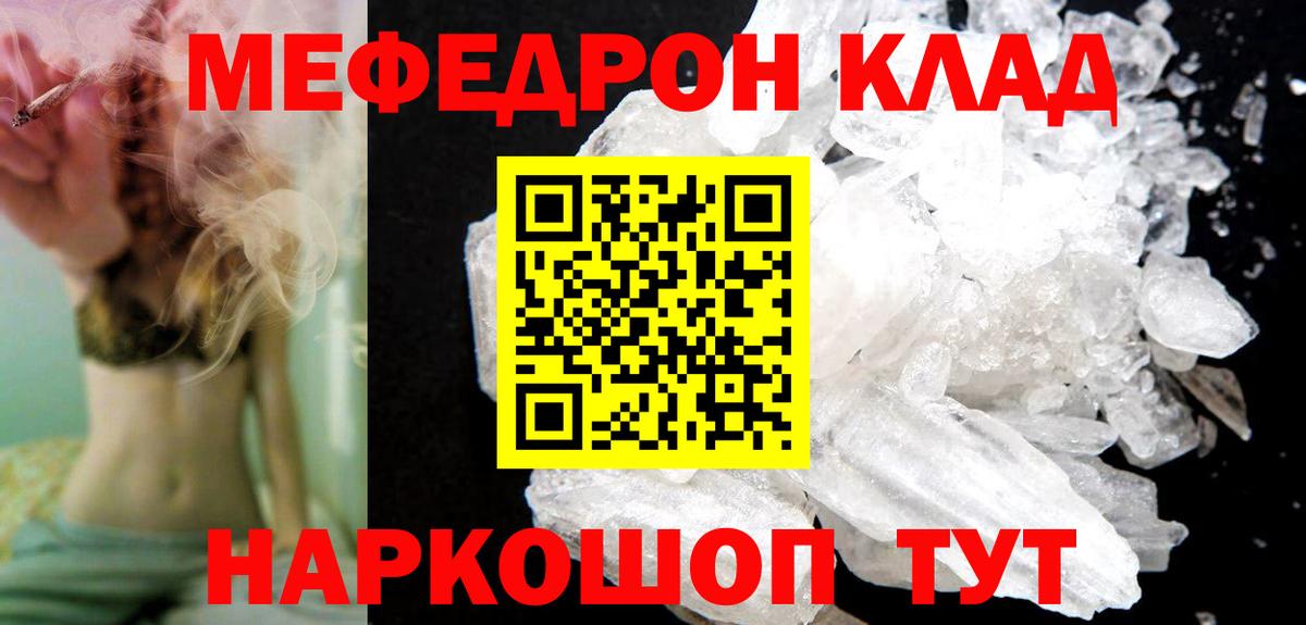 Чехов  Меф мяу мяу  omg ссылка  Мефедрон VHQ  Вход с VPN 