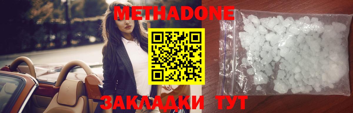 Чехов  МЕТАДОН мёд  Вход с VPN  МЕТАДОН methadone 