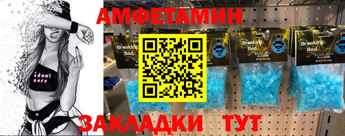 Первитин кристалл Чехов