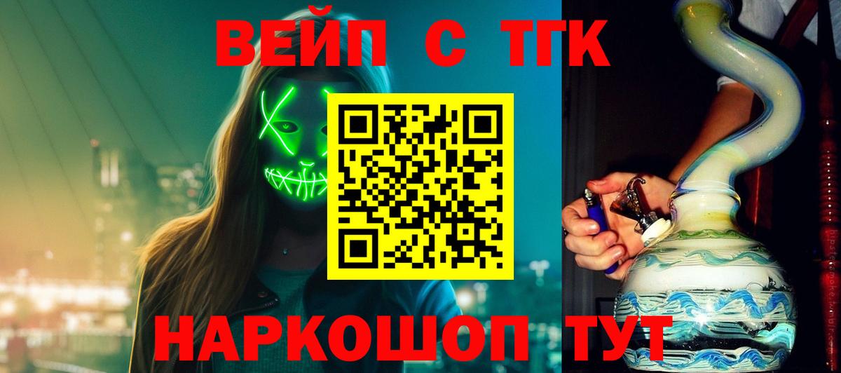 ТГК Wax Чехов