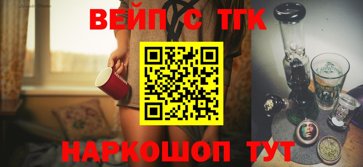 Чехов  хочу   Вход с VPN  Дистиллят ТГК вейп с тгк  Дистиллят ТГК Wax 